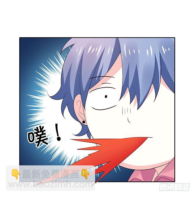 《绑个明星做男票》打死你个小妖精！ 第24页