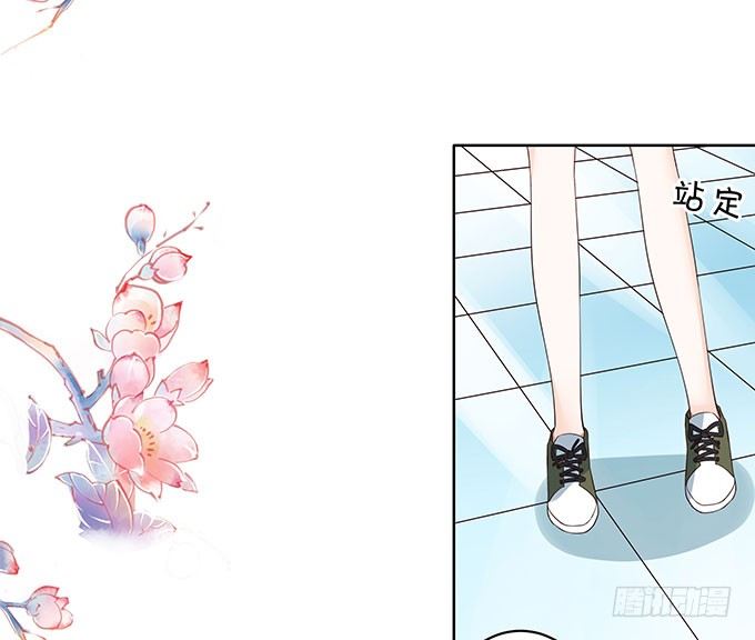 《绑个明星做男票》打死你个小妖精！ 第28页