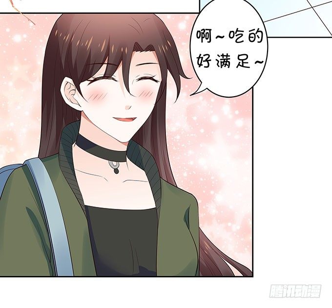 《绑个明星做男票》打死你个小妖精！ 第29页