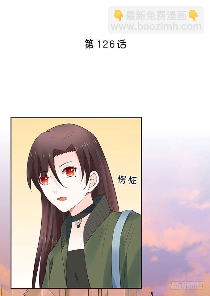 《绑个明星做男票》打死你个小妖精！ 第2页