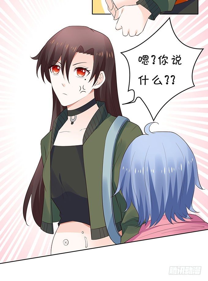 《绑个明星做男票》打死你个小妖精！ 第32页