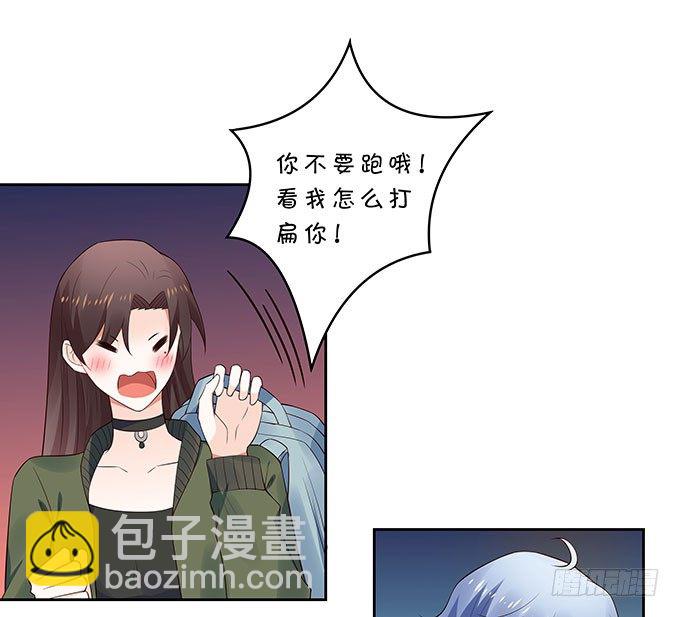 《绑个明星做男票》打死你个小妖精！ 第35页