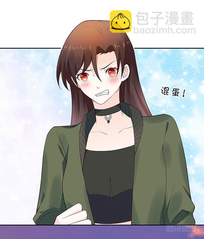 《绑个明星做男票》打死你个小妖精！ 第38页