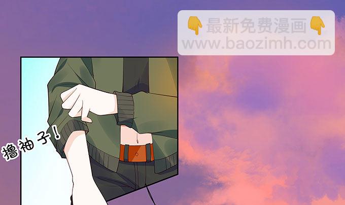 《绑个明星做男票》打死你个小妖精！ 第39页