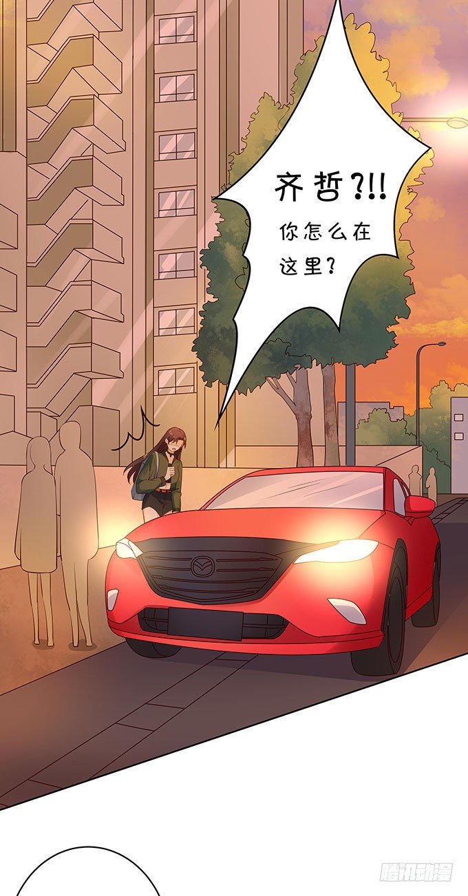 《绑个明星做男票》打死你个小妖精！ 第3页