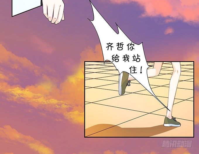 《绑个明星做男票》打死你个小妖精！ 第40页