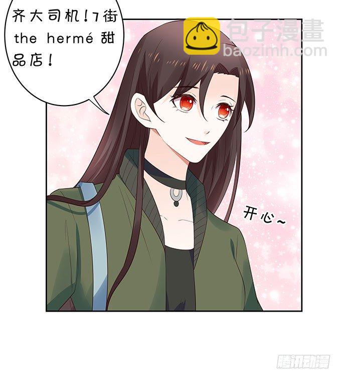 《绑个明星做男票》打死你个小妖精！ 第4页