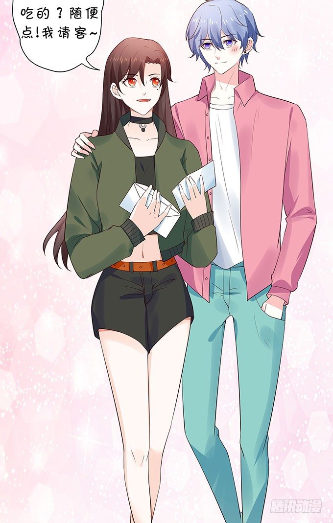 《绑个明星做男票》打死你个小妖精！ 第9页