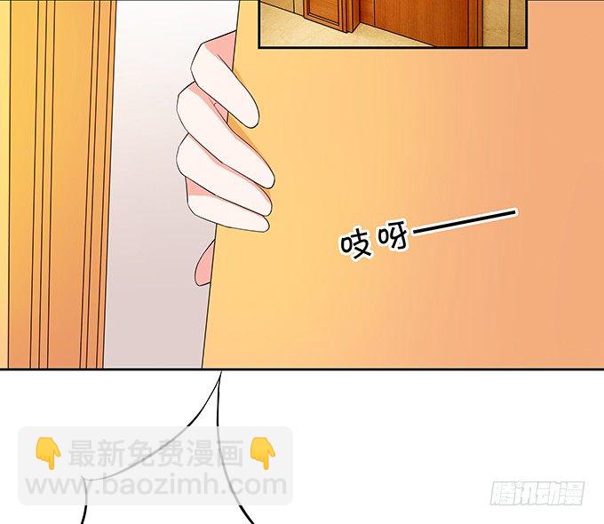 《绑个明星做男票》隐秘行动 第10页