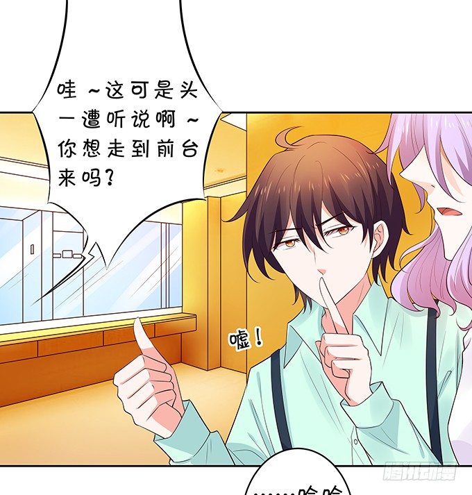 《绑个明星做男票》隐秘行动 第12页