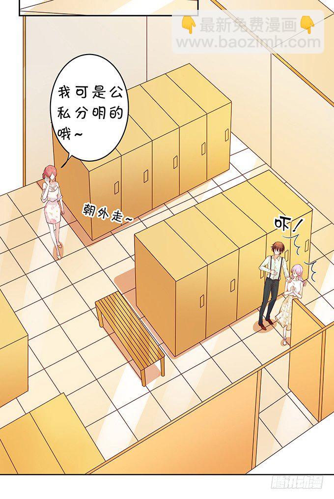 《绑个明星做男票》隐秘行动 第15页