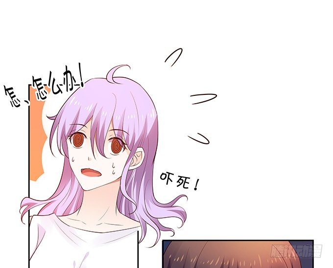 《绑个明星做男票》隐秘行动 第16页