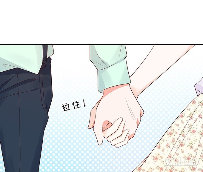 《绑个明星做男票》隐秘行动 第18页