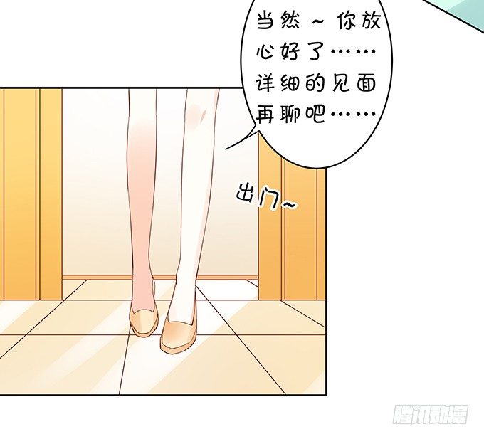 《绑个明星做男票》隐秘行动 第22页