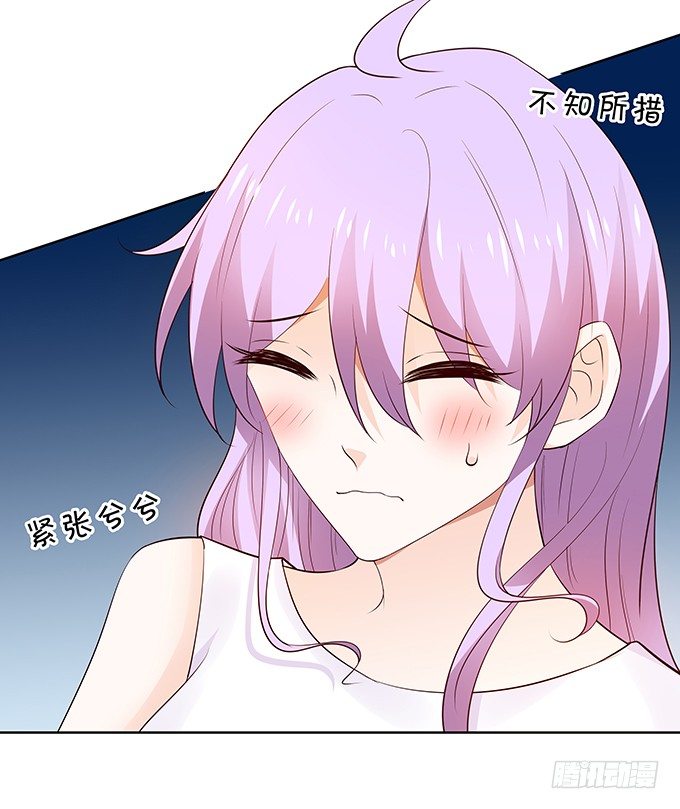《绑个明星做男票》隐秘行动 第27页