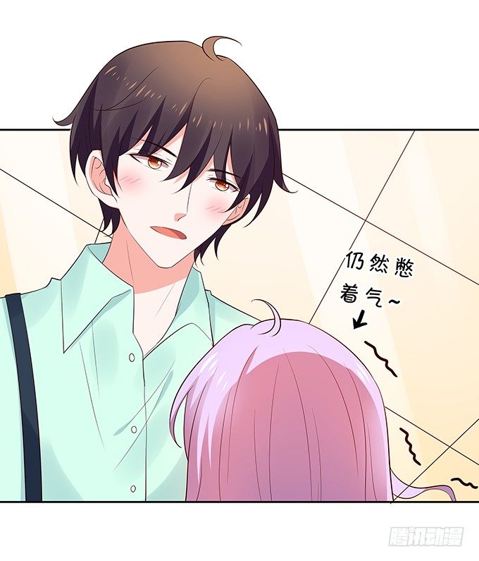 《绑个明星做男票》隐秘行动 第28页