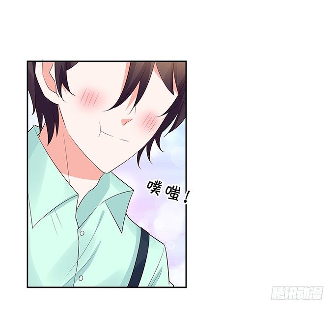 《绑个明星做男票》隐秘行动 第29页