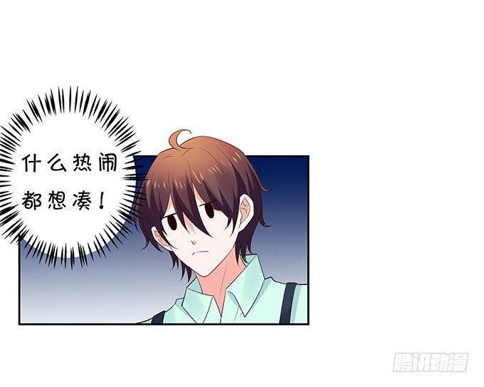 《绑个明星做男票》隐秘行动 第2页