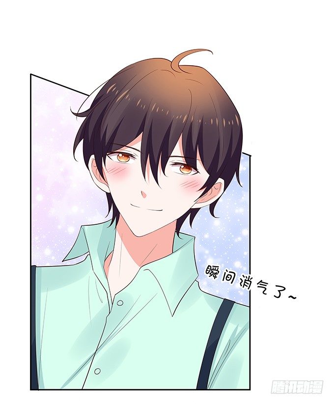 《绑个明星做男票》隐秘行动 第32页