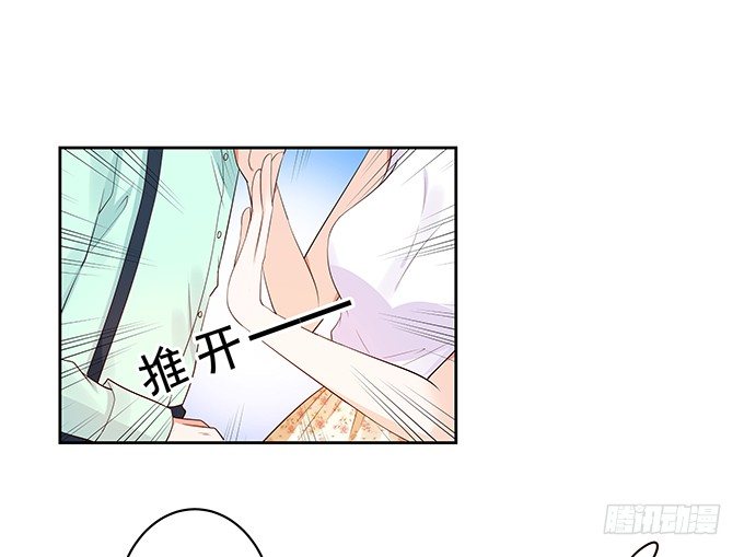 《绑个明星做男票》隐秘行动 第36页