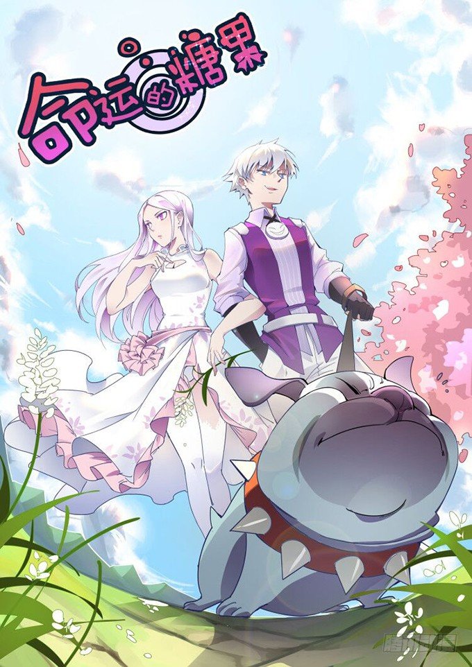 《绑个明星做男票》隐秘行动 第3页