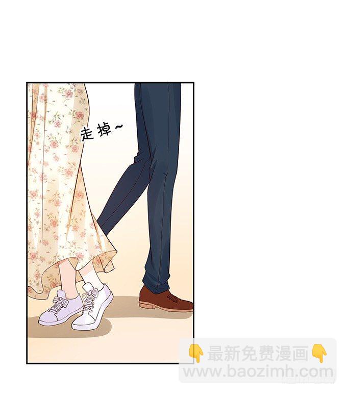 《绑个明星做男票》隐秘行动 第40页