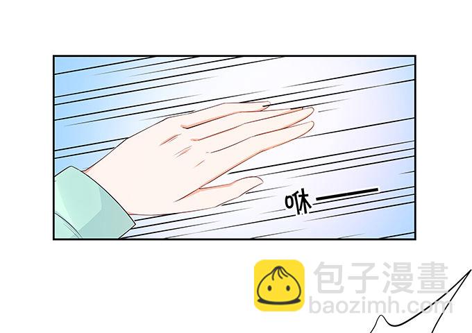 《绑个明星做男票》隐秘行动 第5页