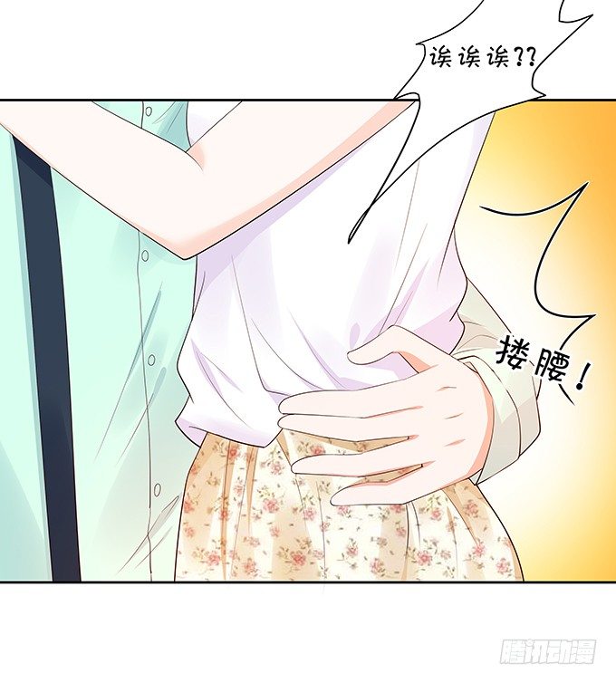 《绑个明星做男票》隐秘行动 第6页