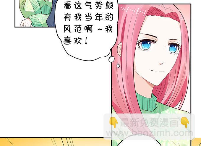 《绑个明星做男票》巨乳的诱惑 第12页