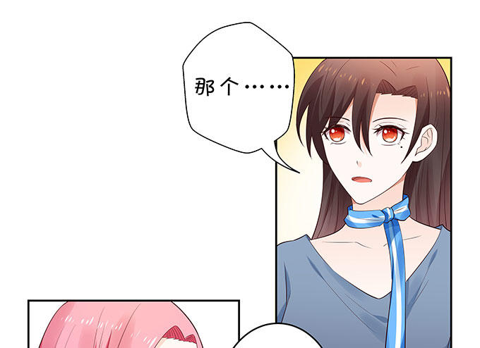 《绑个明星做男票》巨乳的诱惑 第14页