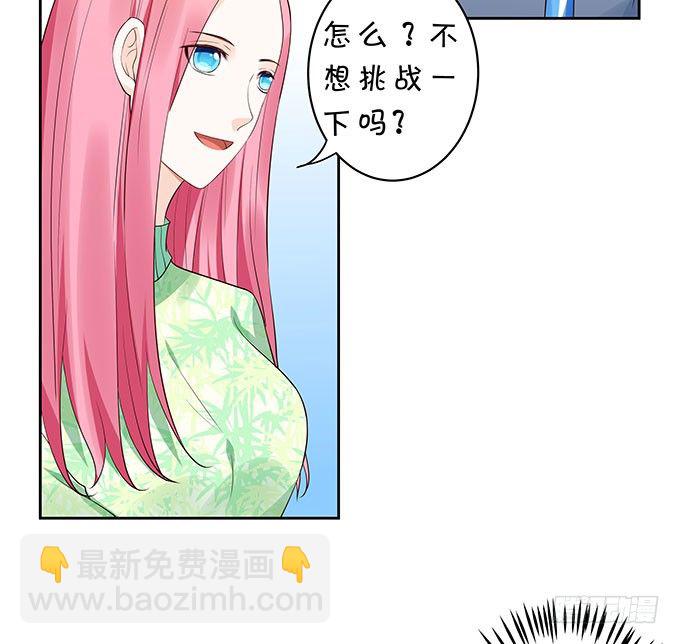 《绑个明星做男票》巨乳的诱惑 第15页