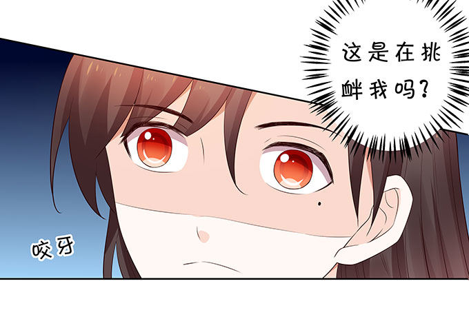 《绑个明星做男票》巨乳的诱惑 第16页