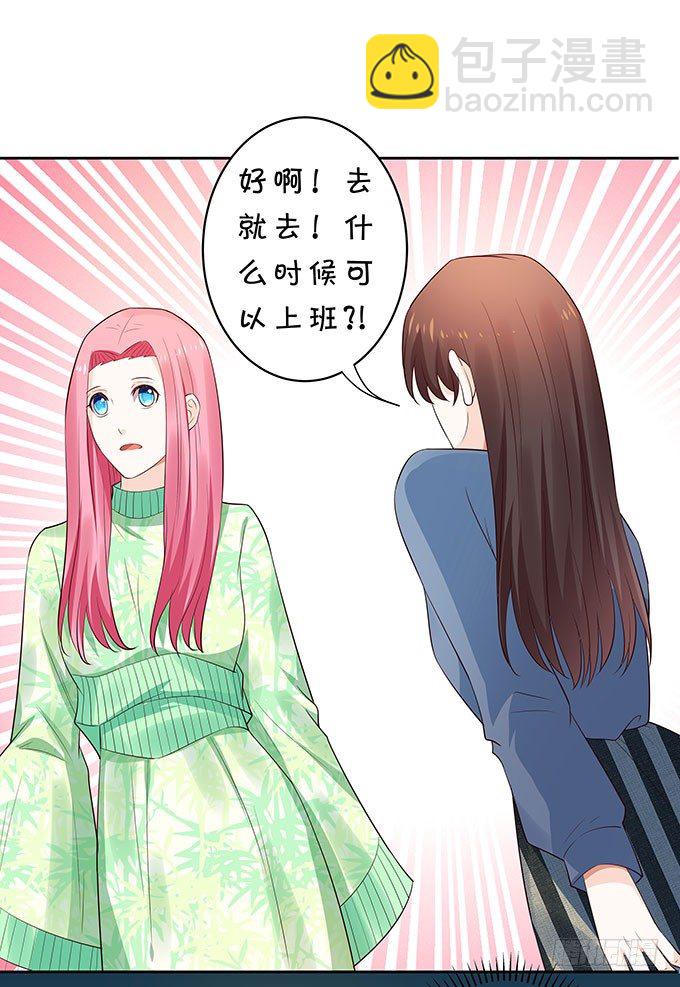 《绑个明星做男票》巨乳的诱惑 第17页
