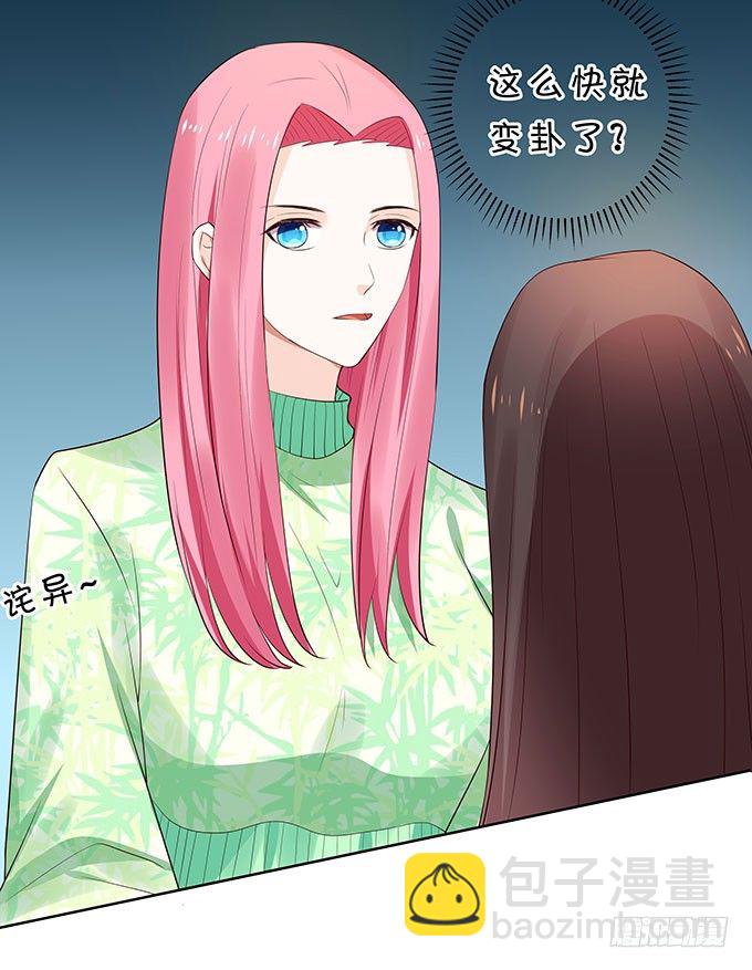 《绑个明星做男票》巨乳的诱惑 第18页