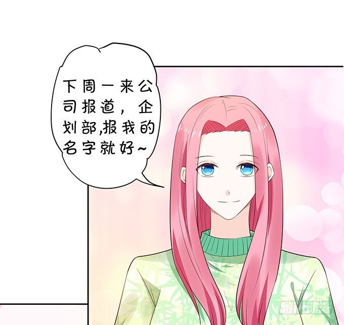 《绑个明星做男票》巨乳的诱惑 第19页