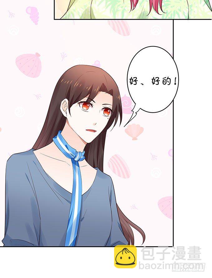 《绑个明星做男票》巨乳的诱惑 第20页