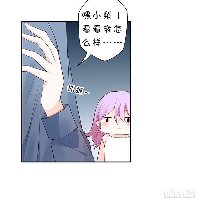 《绑个明星做男票》巨乳的诱惑 第23页