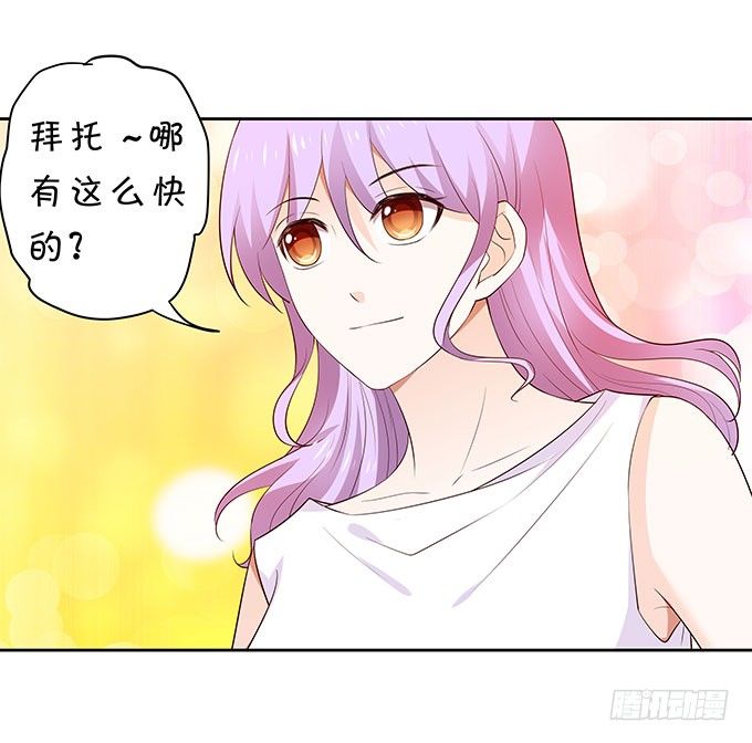 《绑个明星做男票》巨乳的诱惑 第25页
