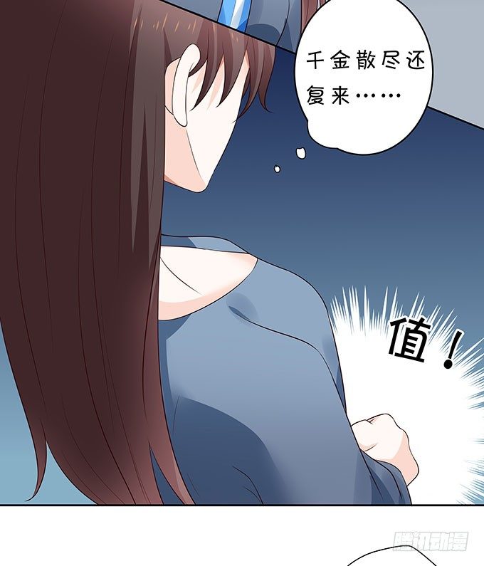 《绑个明星做男票》巨乳的诱惑 第28页