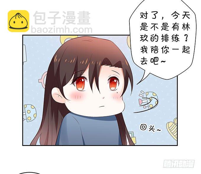 《绑个明星做男票》巨乳的诱惑 第29页