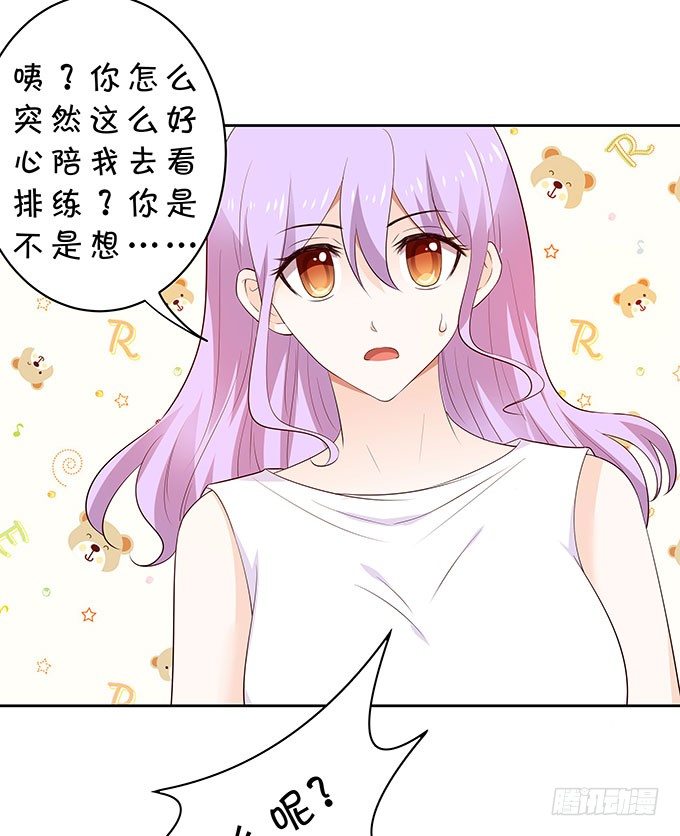 《绑个明星做男票》巨乳的诱惑 第30页