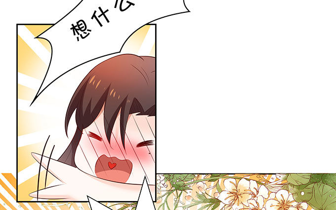 《绑个明星做男票》巨乳的诱惑 第31页