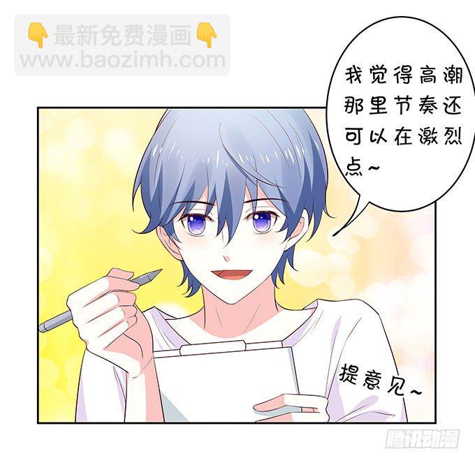 《绑个明星做男票》巨乳的诱惑 第38页
