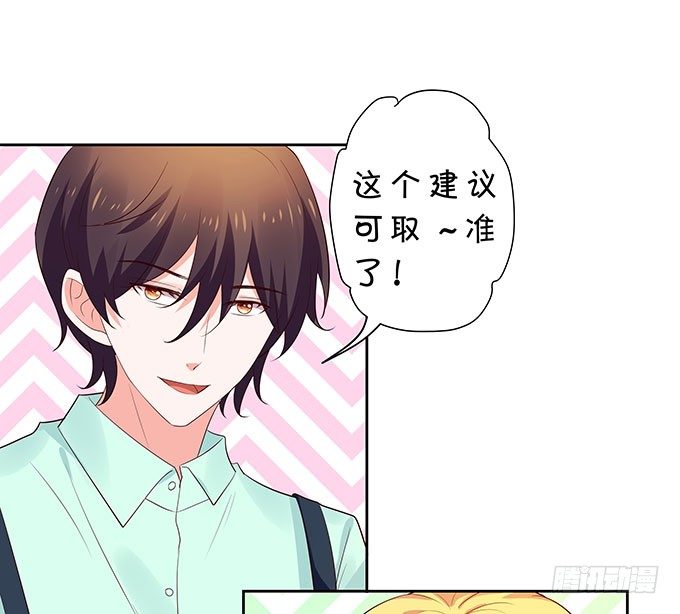 《绑个明星做男票》巨乳的诱惑 第39页
