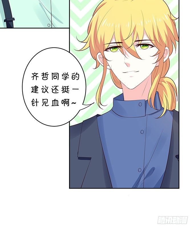 《绑个明星做男票》巨乳的诱惑 第40页