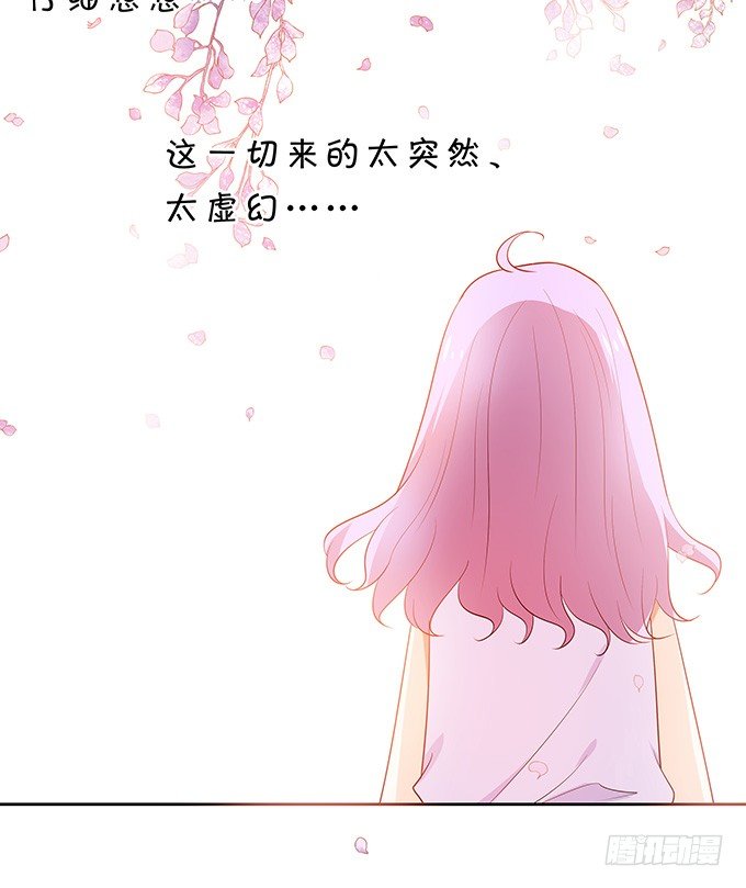 《绑个明星做男票》突来飞醋 第12页