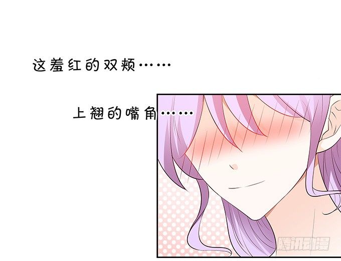 《绑个明星做男票》突来飞醋 第18页