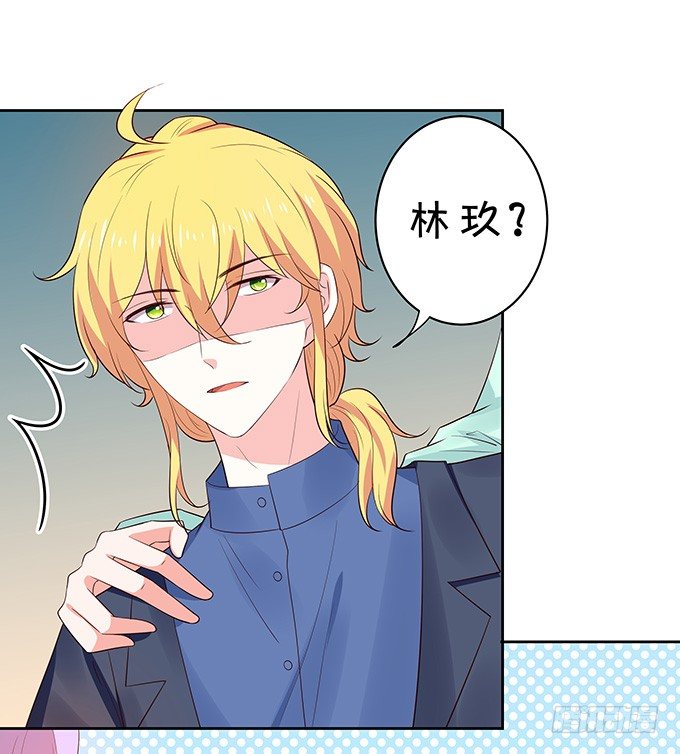 《绑个明星做男票》突来飞醋 第27页