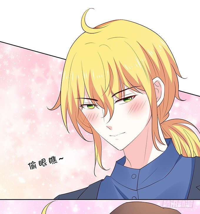 《绑个明星做男票》突来飞醋 第29页