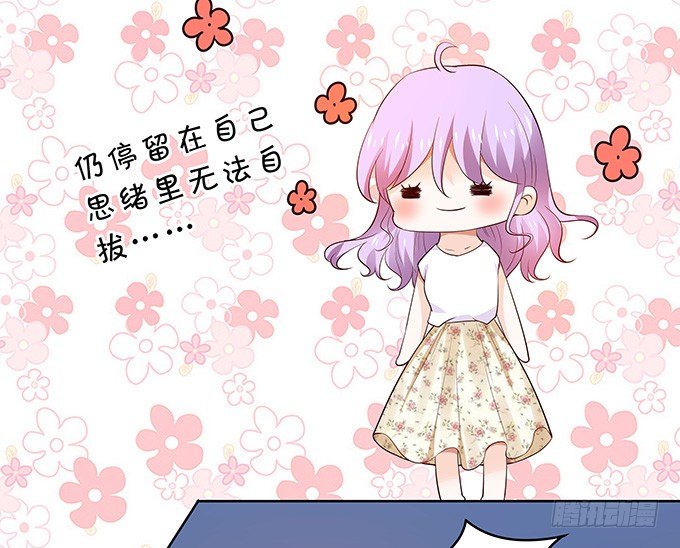 《绑个明星做男票》突来飞醋 第33页